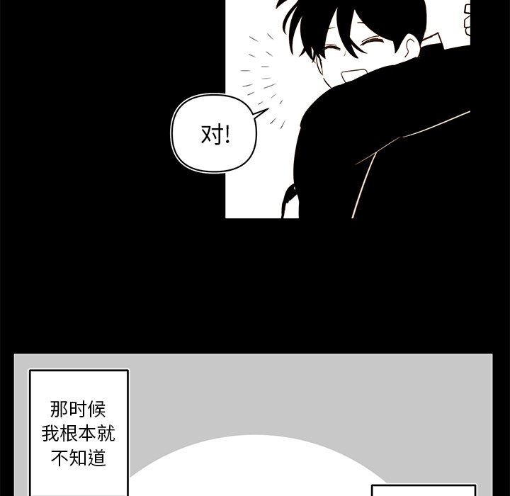 第78話 - 第11张