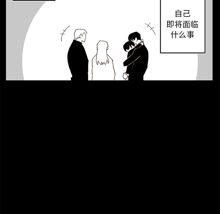 第78話 - 第12张