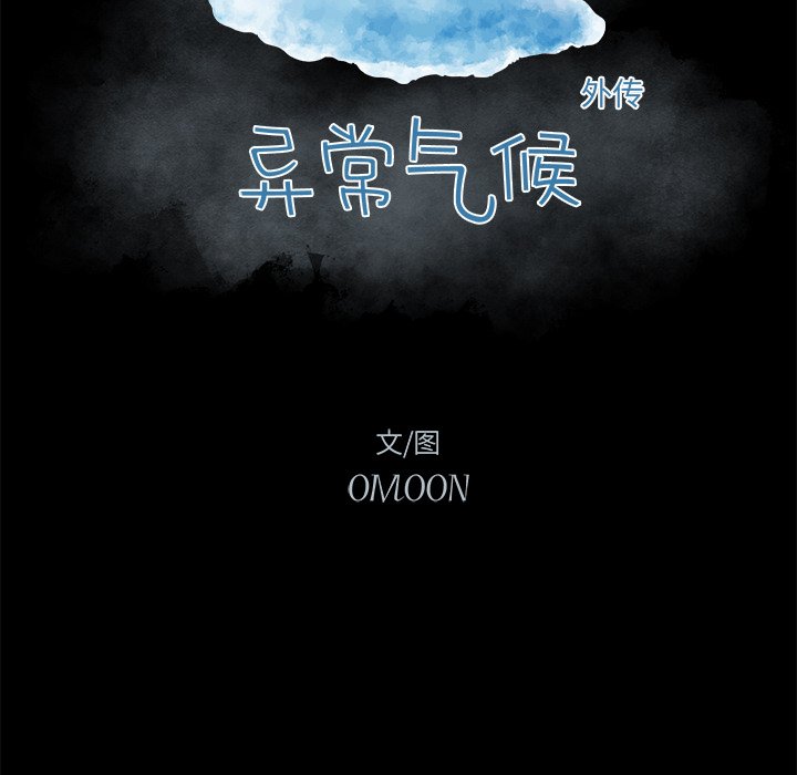 第78話 - 第14张