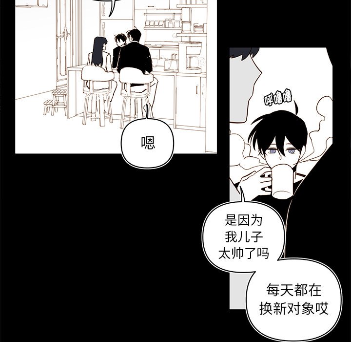 第78話 - 第26张