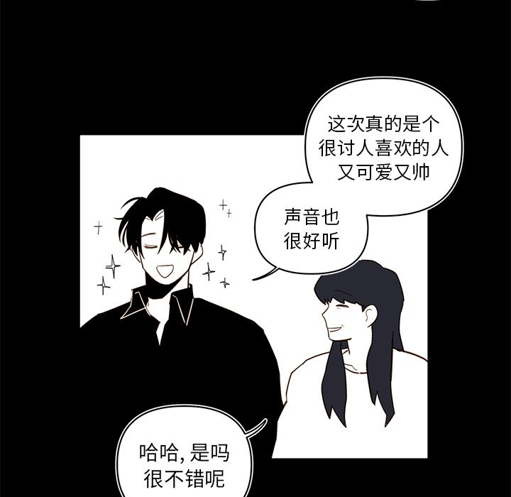 第78話 - 第27张