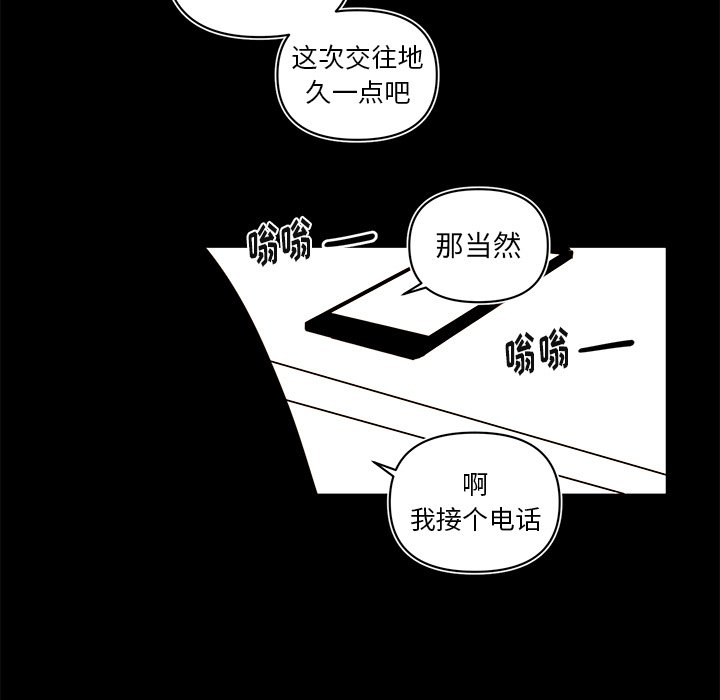 第78話 - 第28张