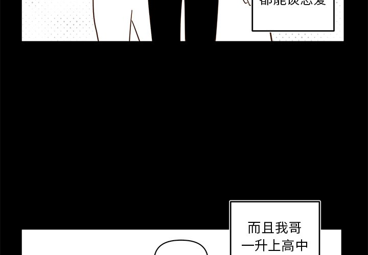 第78話 - 第3张