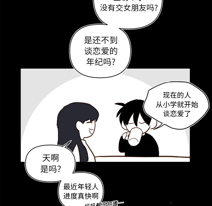 第78話 - 第30张