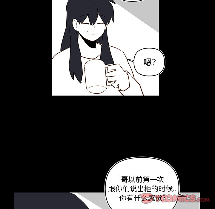 第78話 - 第32张