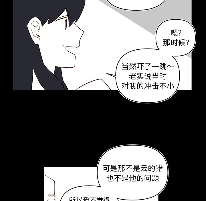 第78話 - 第33张