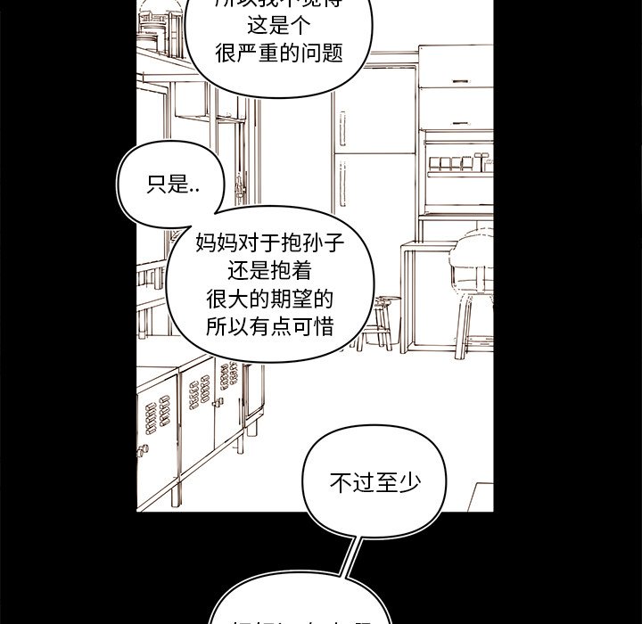 第78話 - 第34张