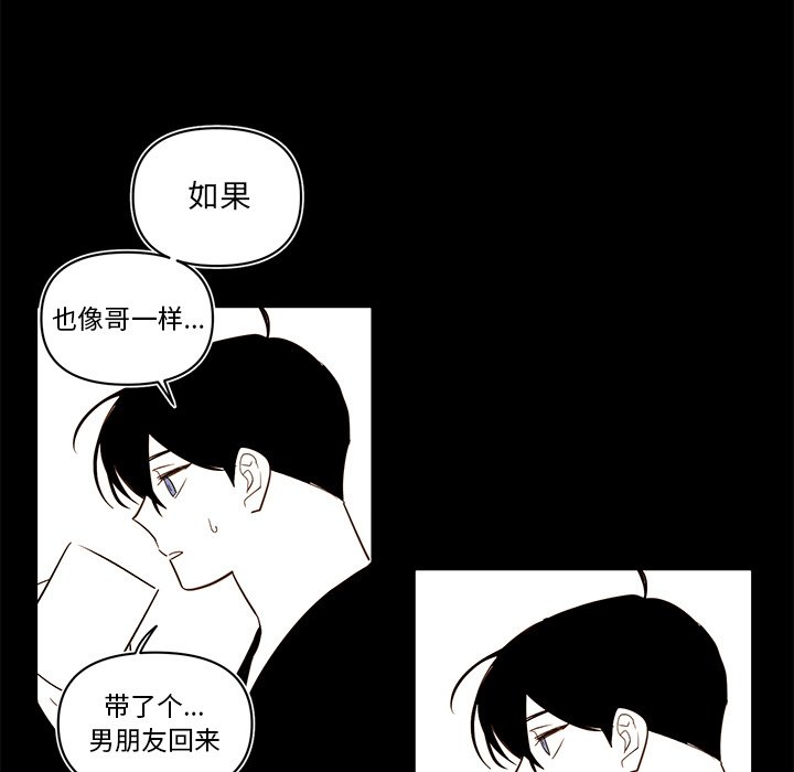 第78話 - 第36张