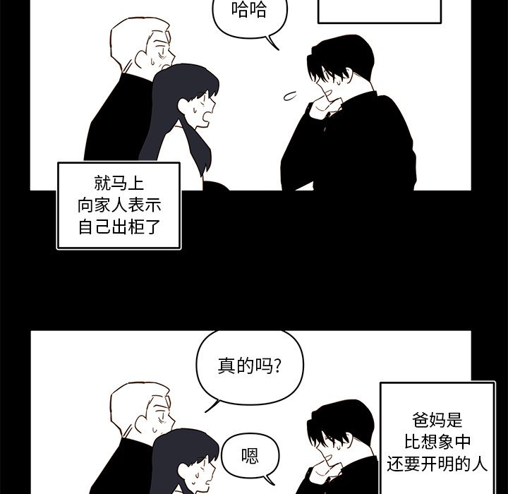 第78話 - 第4张