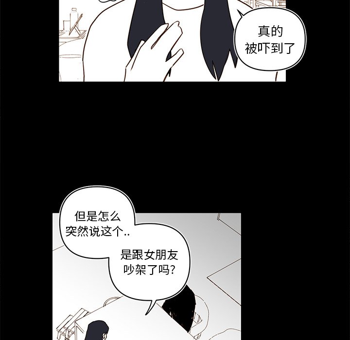 第78話 - 第41张