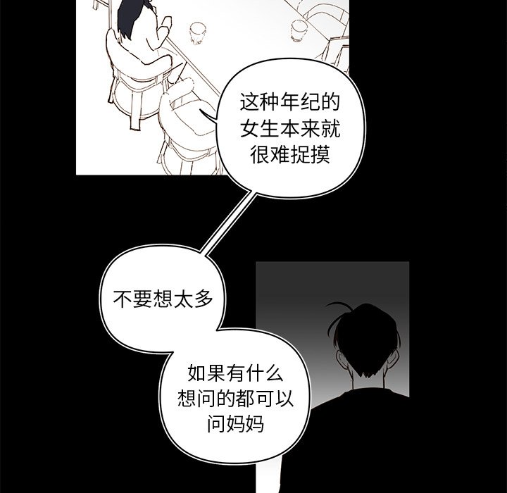 第78話 - 第42张