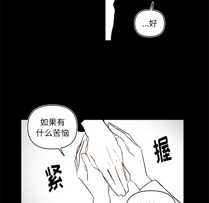 第78話 - 第43张