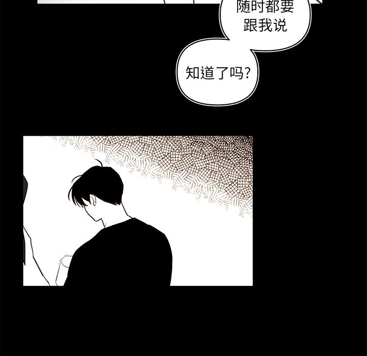 第78話 - 第44张