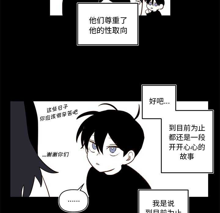 第78話 - 第6张