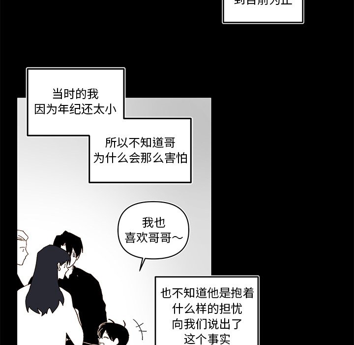 第78話 - 第7张