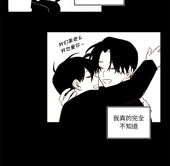 第78話 - 第8张