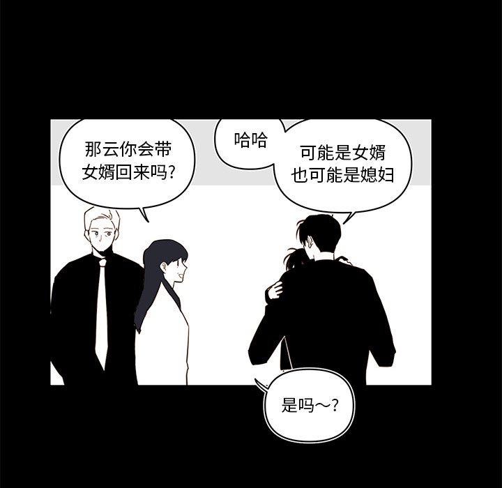 第78話 - 第9张