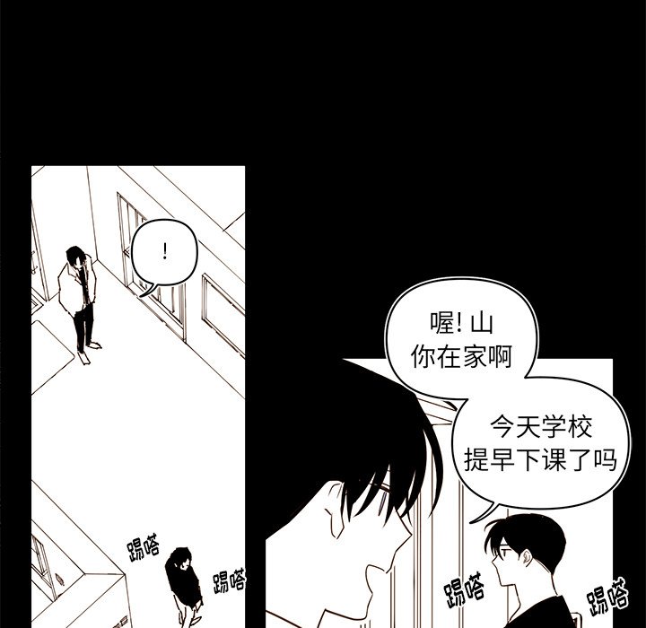 第79話 - 第14张