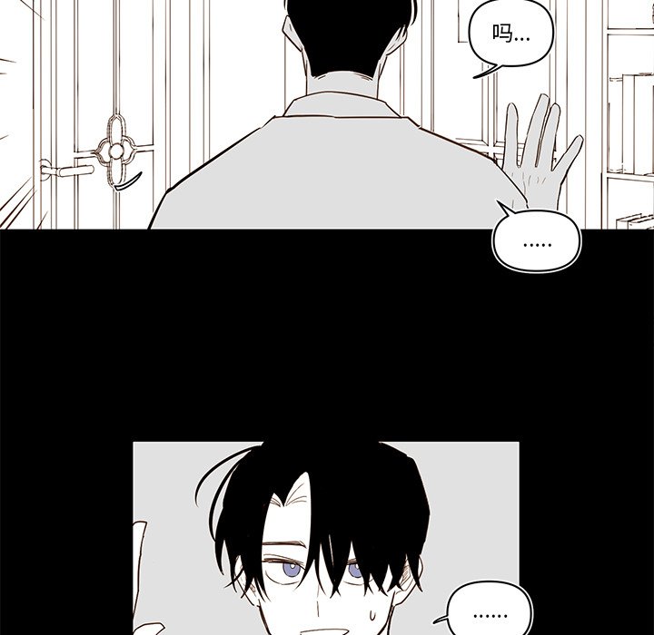 第79話 - 第16张