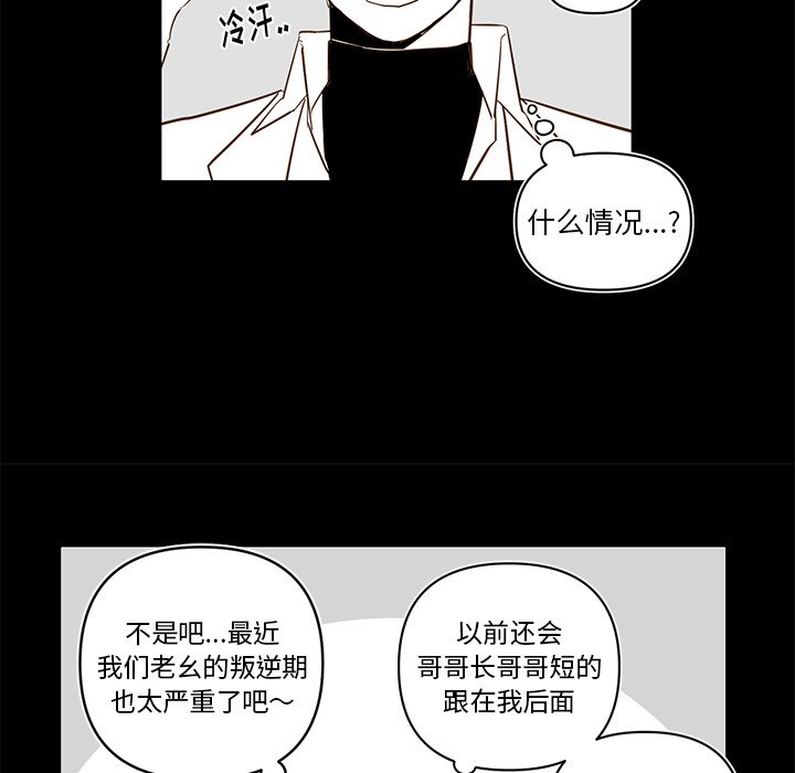 第79話 - 第17张