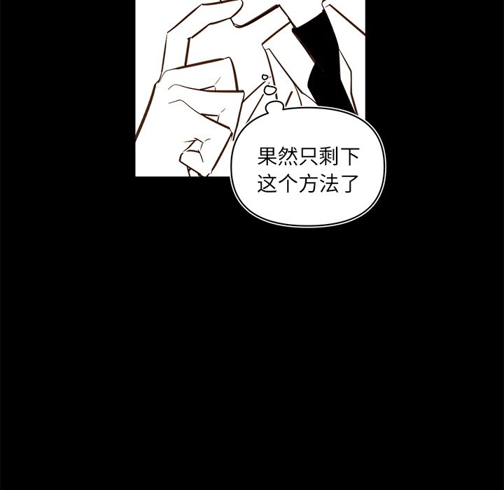 第79話 - 第19张