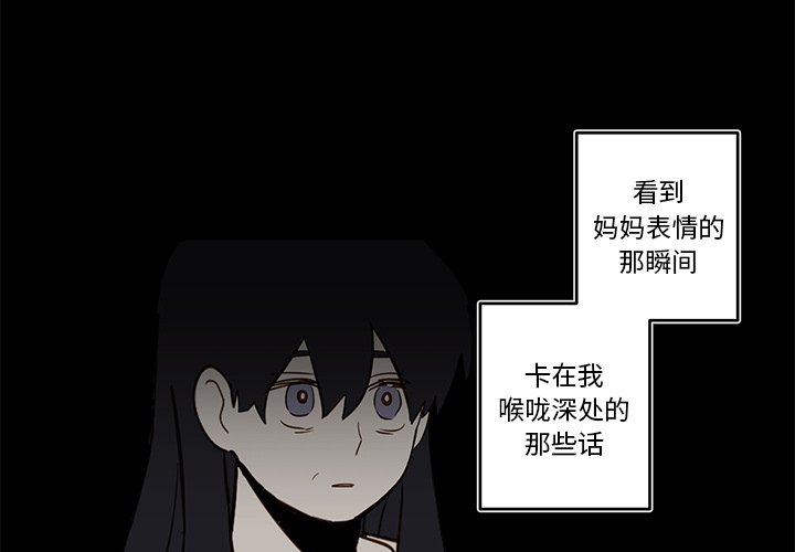 第79話 - 第2张