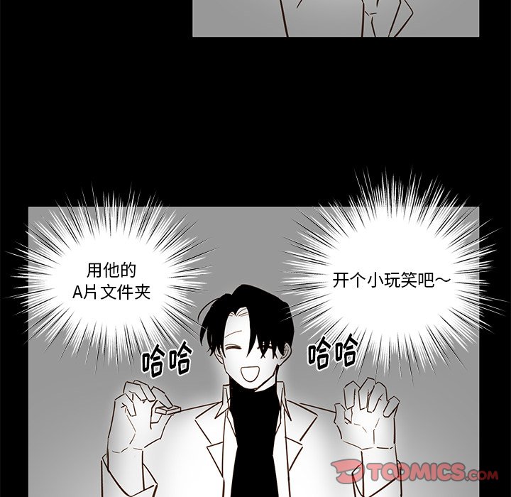 第79話 - 第21张