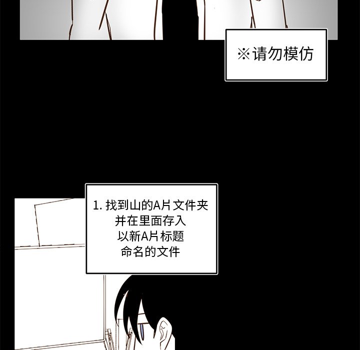 第79話 - 第22张