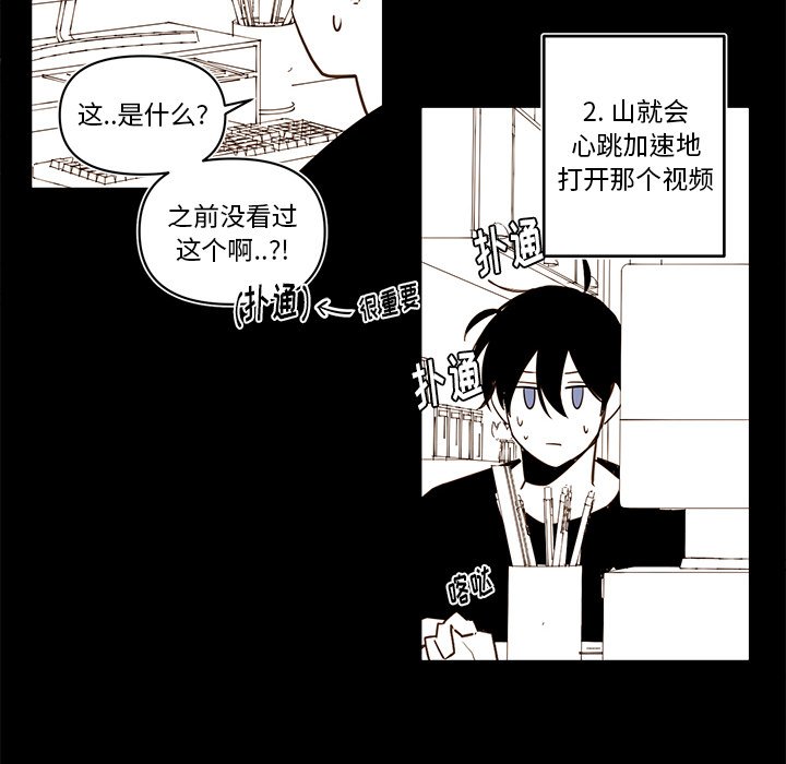 第79話 - 第23张