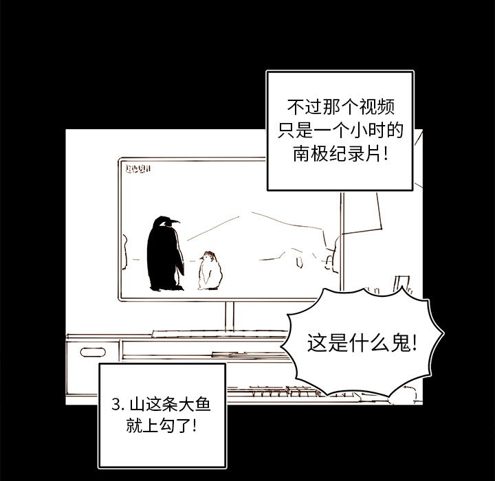 第79話 - 第24张