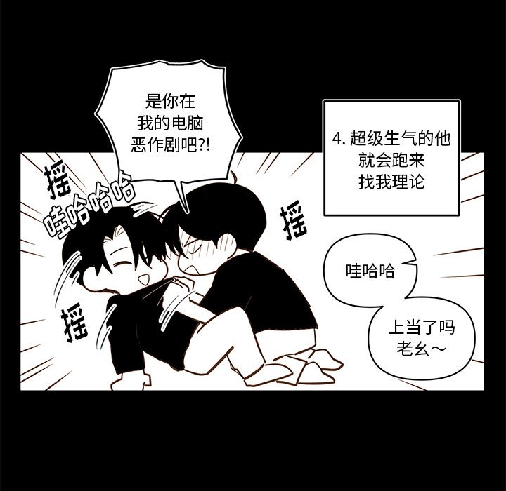 第79話 - 第25张