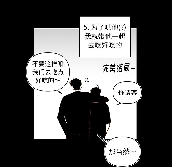 第79話 - 第26张