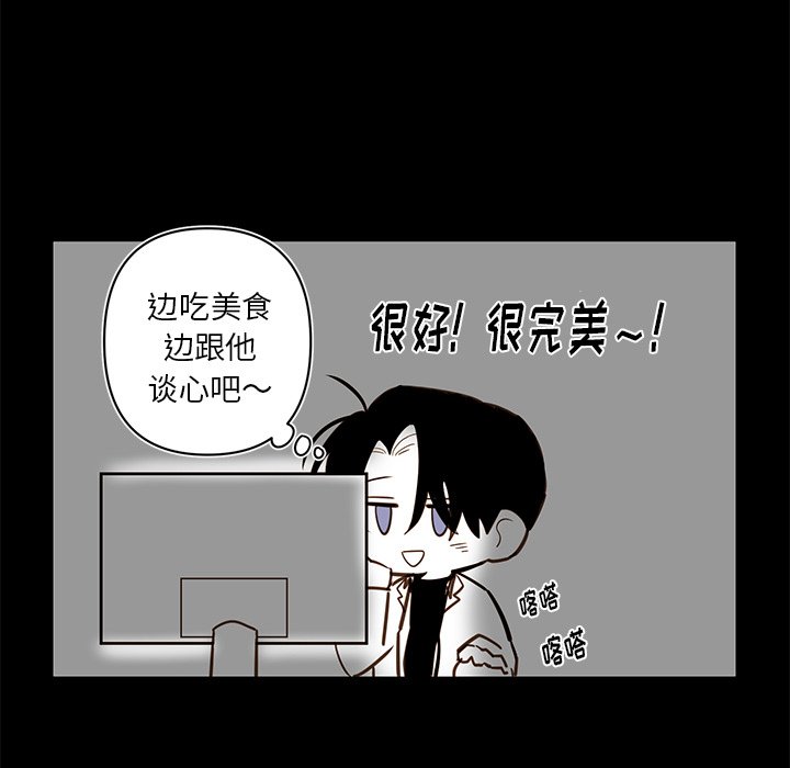 第79話 - 第27张