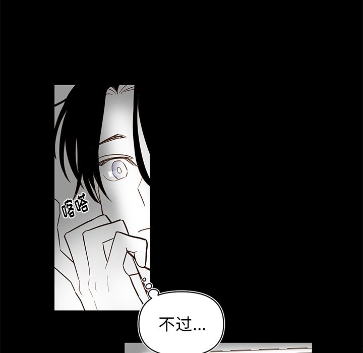 第79話 - 第28张