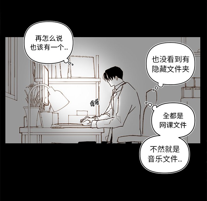 第79話 - 第30张