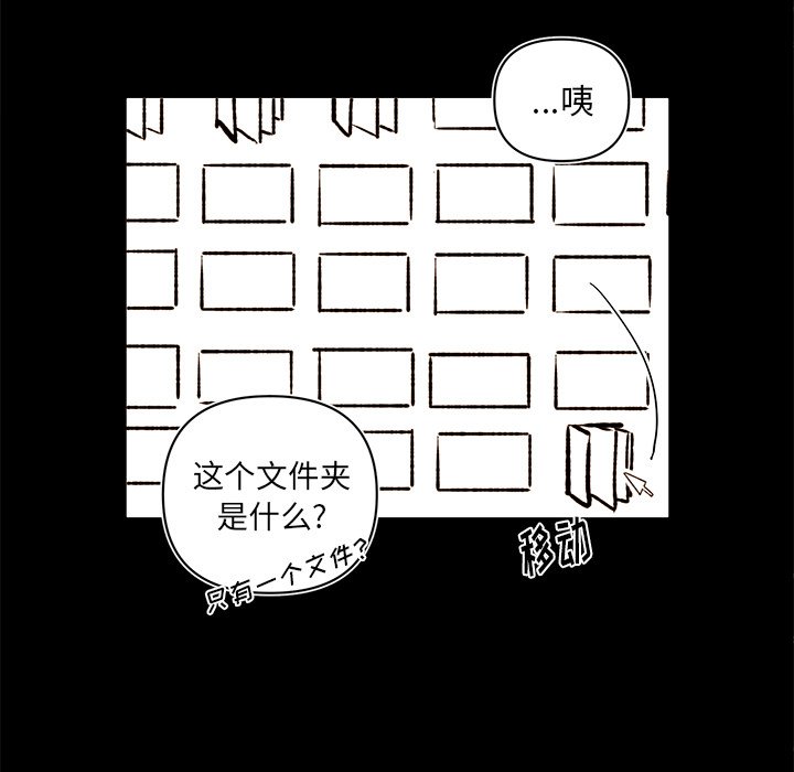 第79話 - 第31张