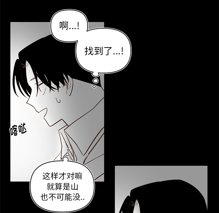 第79話 - 第32张