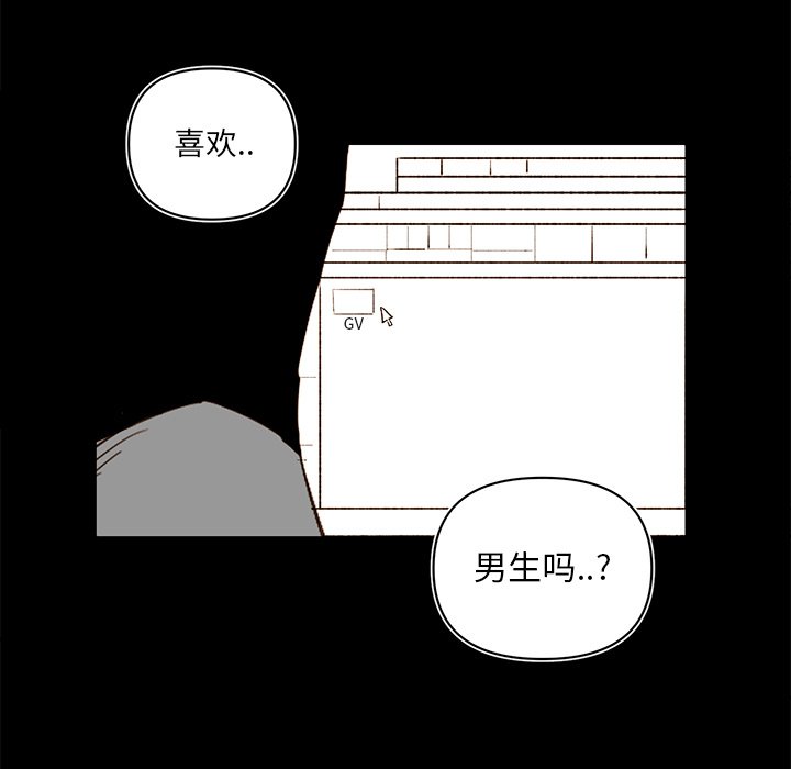 第79話 - 第44张