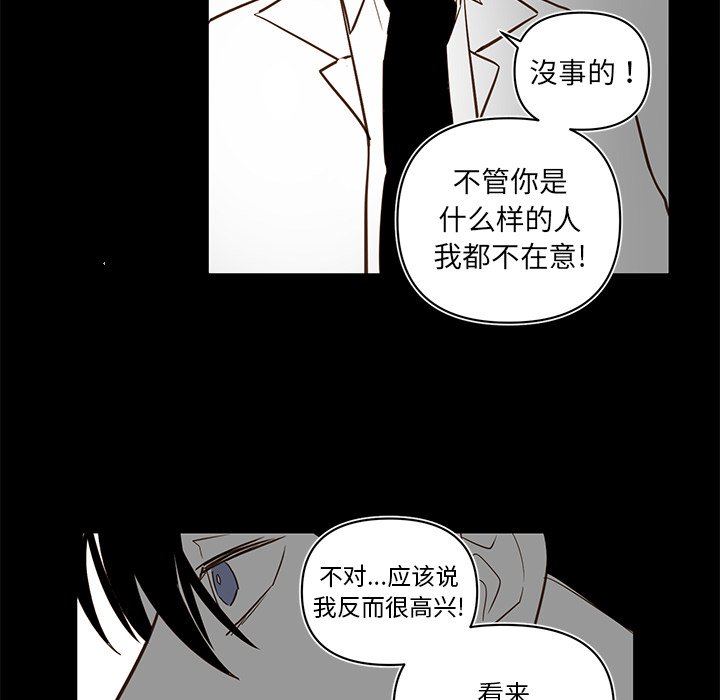 第79話 - 第49张
