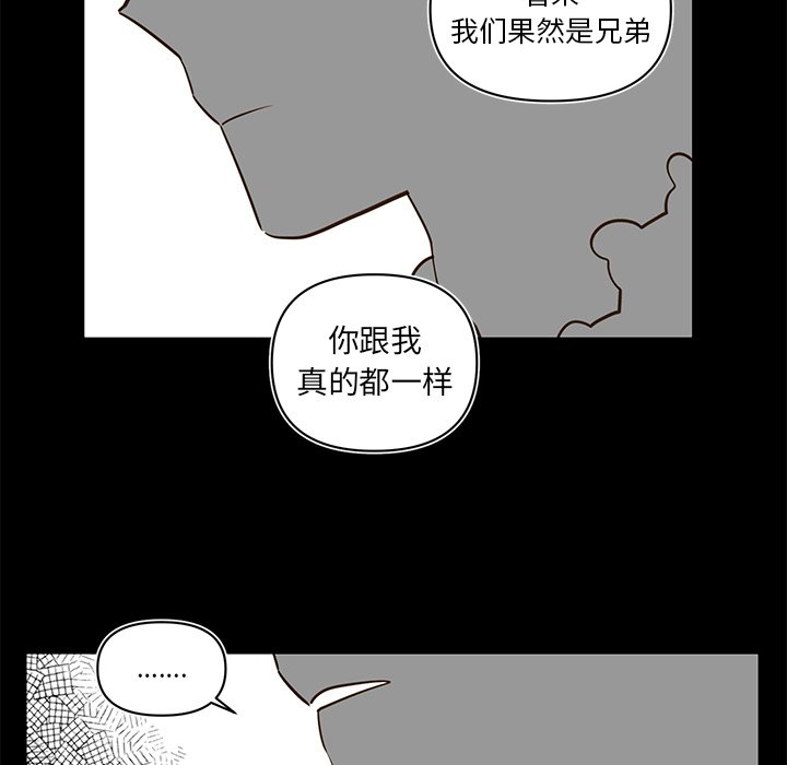 第79話 - 第50张