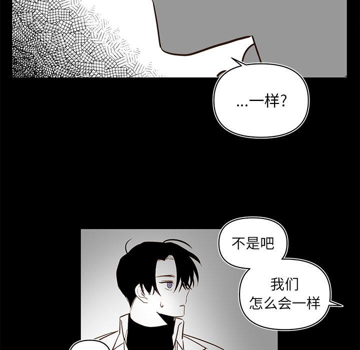 第79話 - 第51张