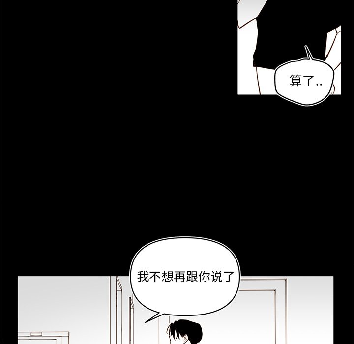 第79話 - 第56张