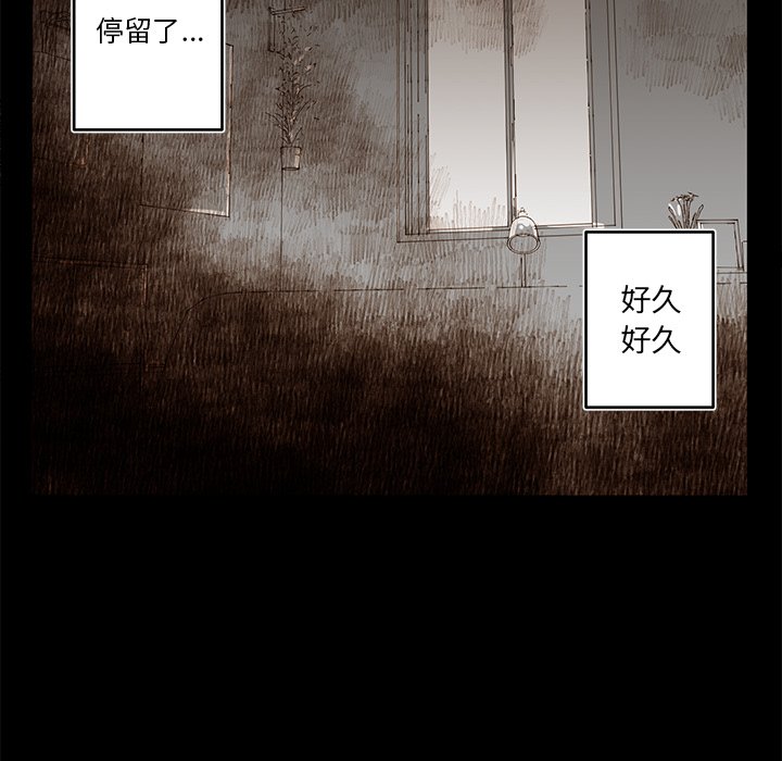 第79話 - 第6张