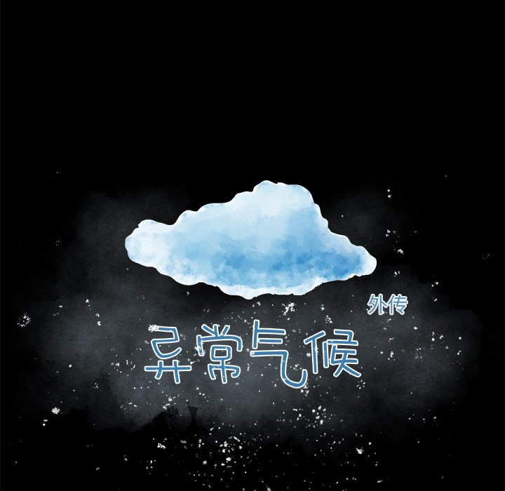 第79話 - 第8张