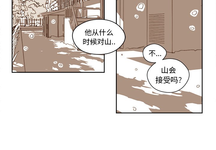 第8話 - 第1张