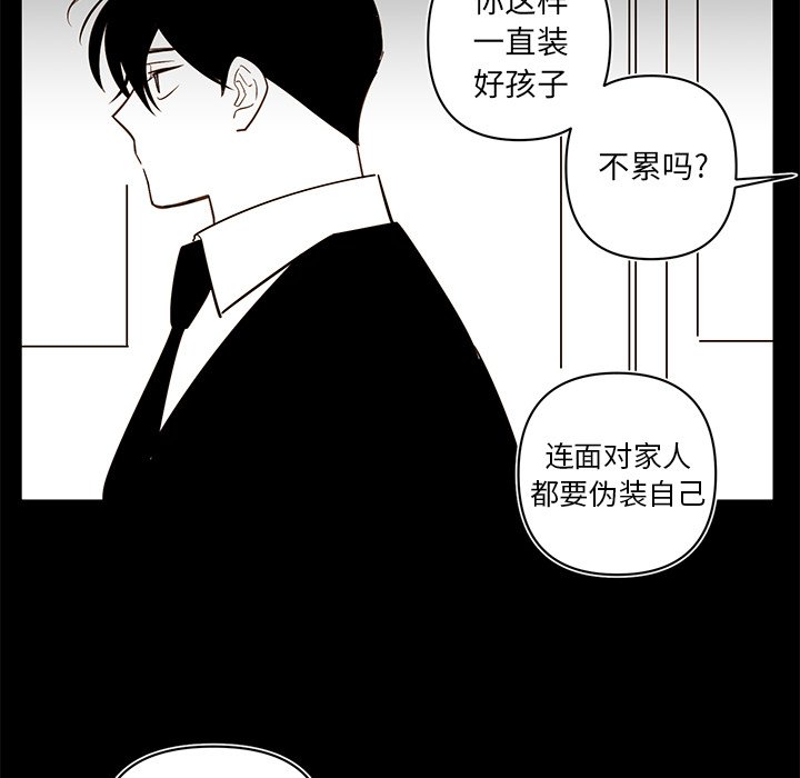 第80話 - 第10张