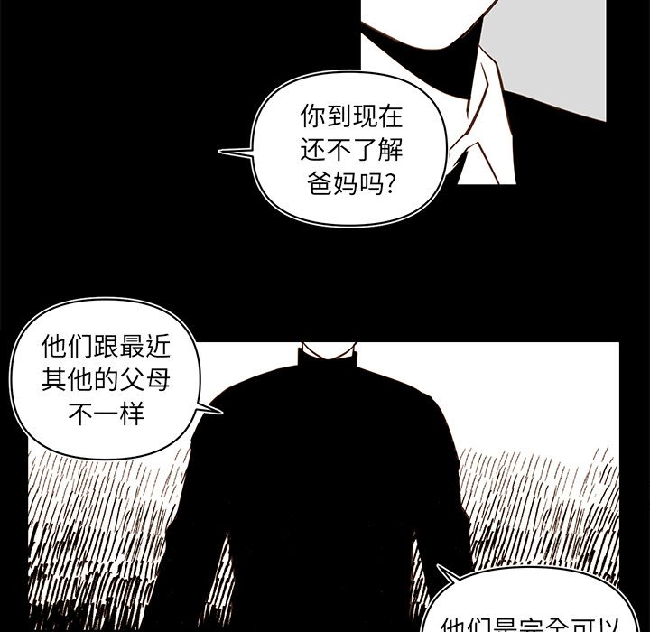 第80話 - 第12张
