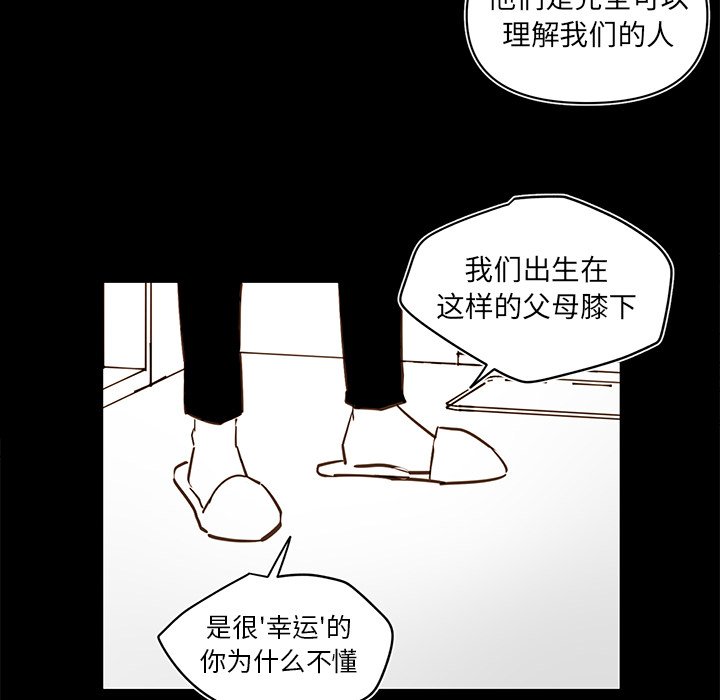 第80話 - 第13张