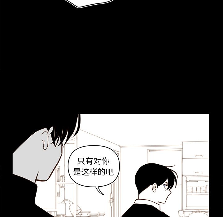第80話 - 第14张