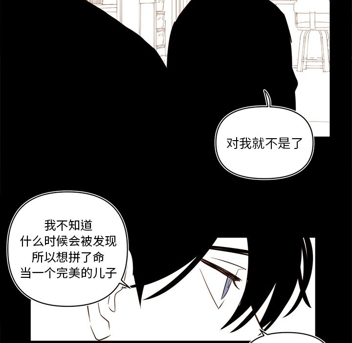 第80話 - 第15张